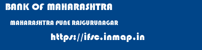 BANK OF MAHARASHTRA  MAHARASHTRA PUNE RAJGURUNAGAR   ifsc code